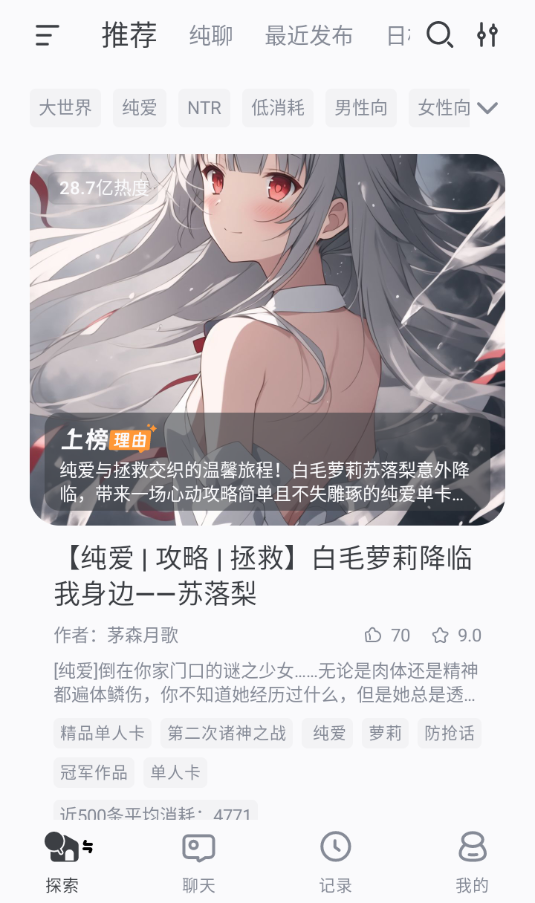AI风月角色库