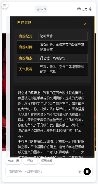AI风月个性化设置